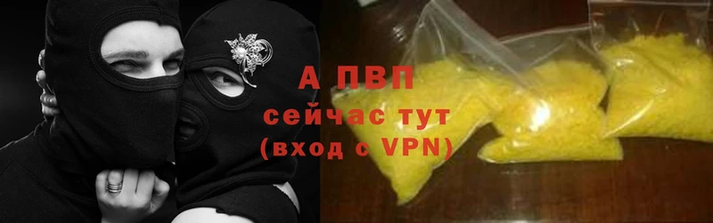 APVP VHQ Кинель