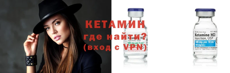 купить наркоту  Кинель  Кетамин VHQ 